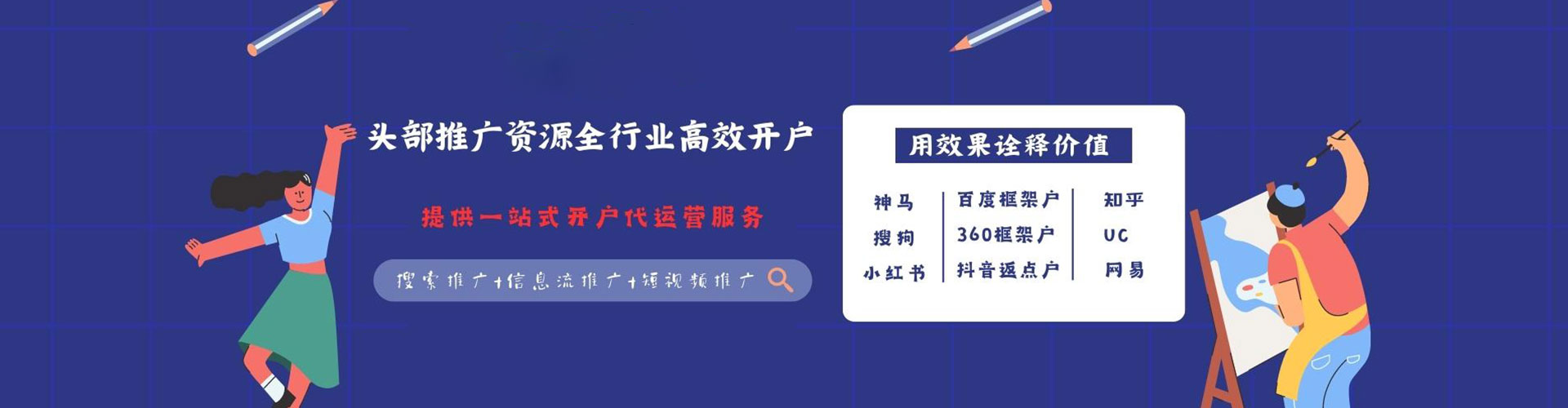 孙吴百度推广优化